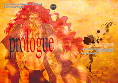 Prologue前編