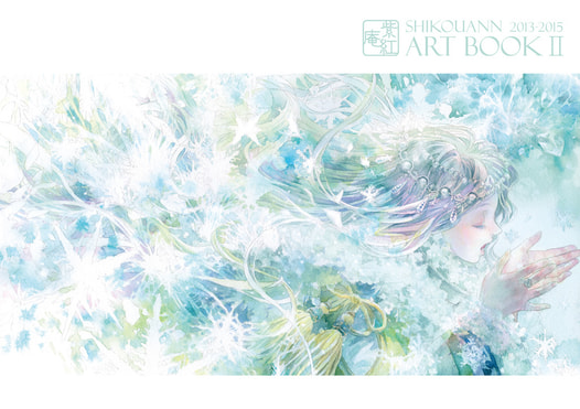 紫紅庵ARTBOOKⅡ