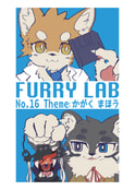 Furry研究会部誌 No.16