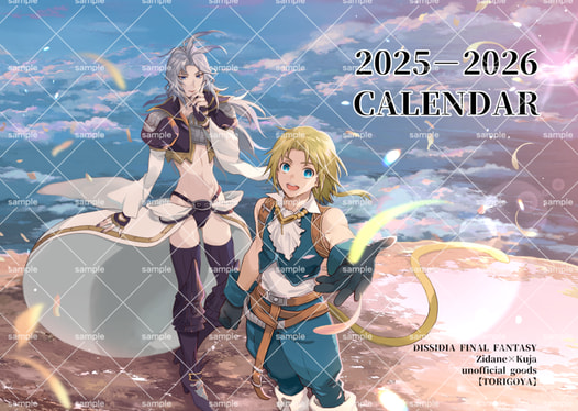 DFF Zidane×Kuja　2025 CARENDAR