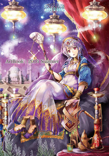 Art Book : 2016 summer