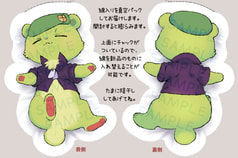 ふりたんクッション