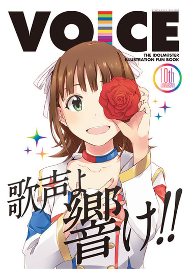 VOICE