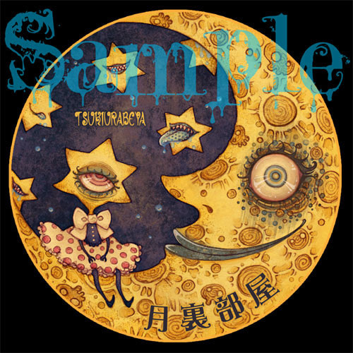星月夜の手鏡