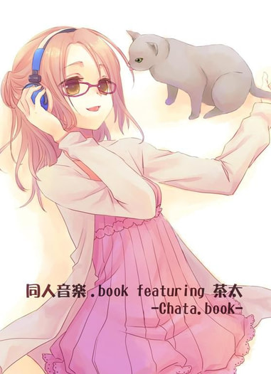 同人音楽.book featuring 茶太 -Chata.book-