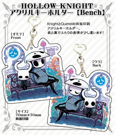 HollowKnight アクリルキーホルダー【Bench】