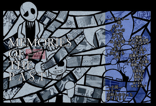 MEMORIES OF THE PAST
