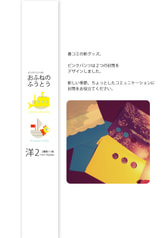 おふねのふうとう