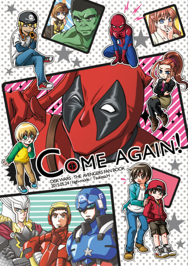 COME AGAIN!