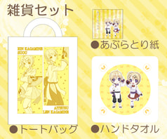 あいすお雑貨3点セット