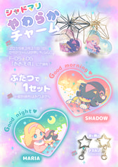 シャドマリチャーム