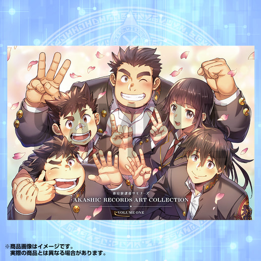 東京放課後サモナーズ AKASHIC RECORDS ART COLLECTION VOLUME ONE