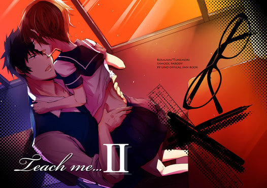 teach me Ⅱ