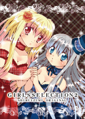 GIRLSSELECTION2