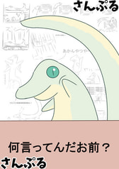 B2タペストリーやるじゃん柄
