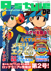 R・Style -同人雑誌アールスタイル02