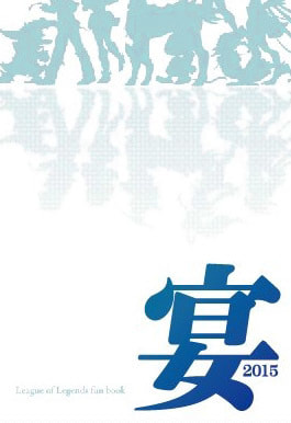 宴