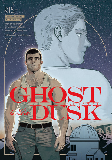 GHOST in the DUSK