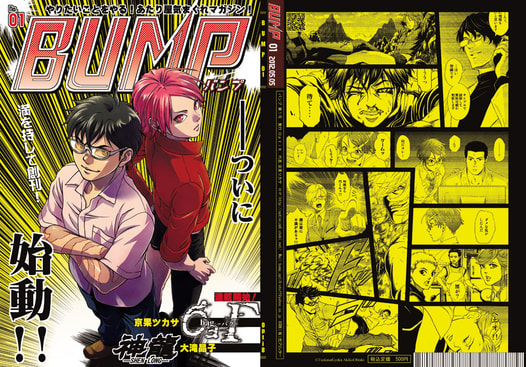 BUMP 01