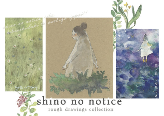 shinononotice