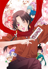 ほん怖花丸