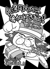 台湾同人イベントに参加してきました！