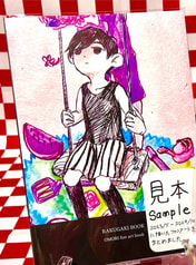 RAKUGAKI BOOK OMORI  fun art book