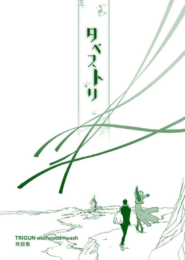 タペストリ