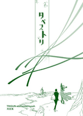 タペストリ