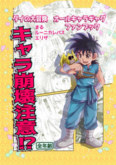 キャラ崩壊注意⁉