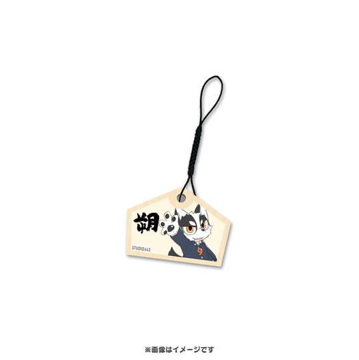 300匹で踊ってみたMV企画　「朔」絵馬ストラップ