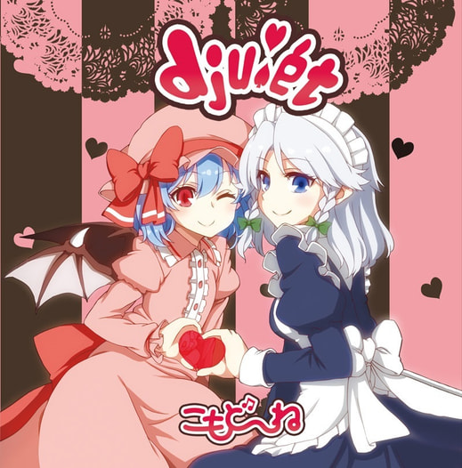 djuːét（デュエット）