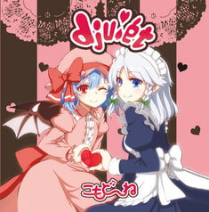 djuːét（デュエット）