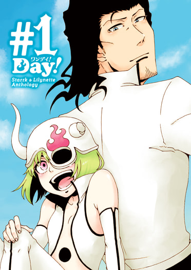スターク&リリネットアンソロジー「#1Day!」