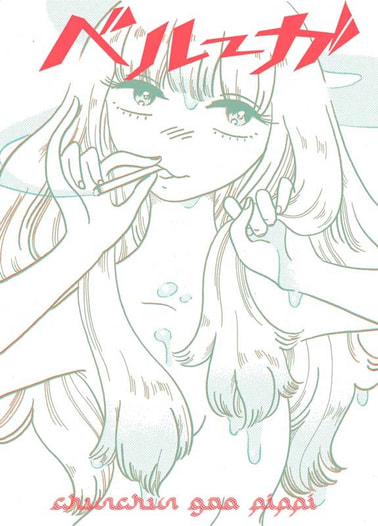 ベルーガ