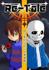 【価格改定版】Re-Tale