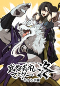 武智義礼マスター洛 ひやむぎ編