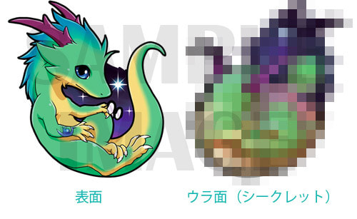仔竜ほるだ【翠星竜】