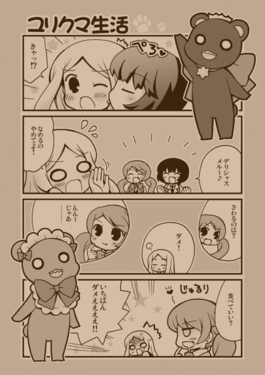 ユリクマ生活