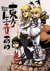 東方生姜あめ