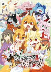 うちのこが1ばんかわいい!!