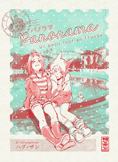 Panorama新刊set