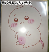 ちいかわ色紙(⑪パラレルちいかわ)