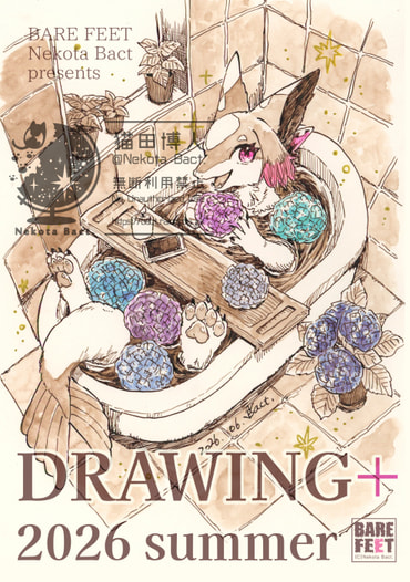 DRAWING＋ 2026 summer