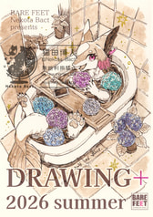 DRAWING＋ 2026 summer