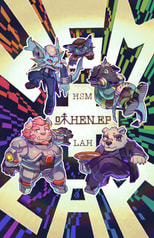 HSM＋LAH 味HEN EP 【DLカード版】