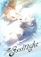 君にgood night