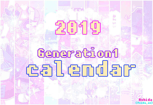 2019年初代卓上カレンダー