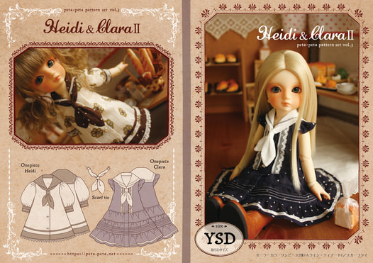 peta-peta pattern vol.3[Heidi&Clara-II]幼SDサイズ