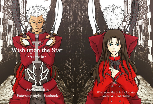 Wish upon the Star 1 -Astraia-